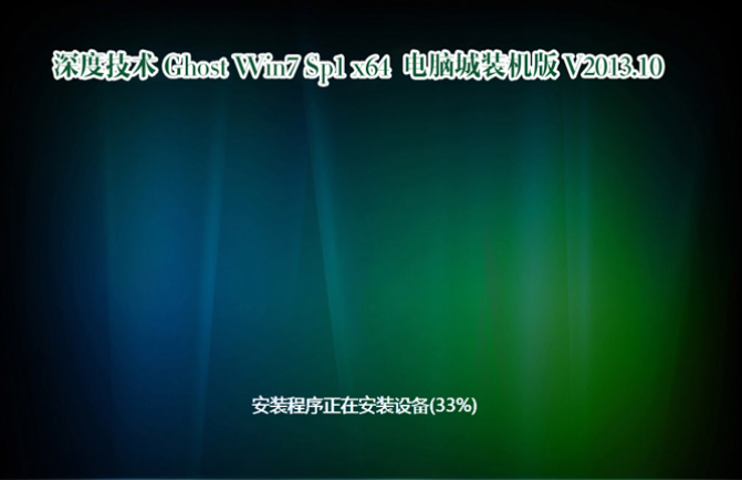 一招教会硬盘怎么安装win7系统(12)
