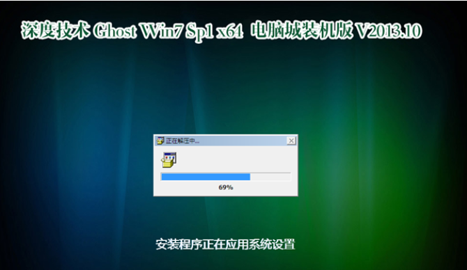一招教会硬盘怎么安装win7系统(13)