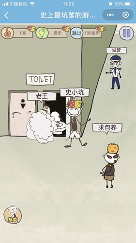 史上最坑爹的游戏8攻略大全(15)