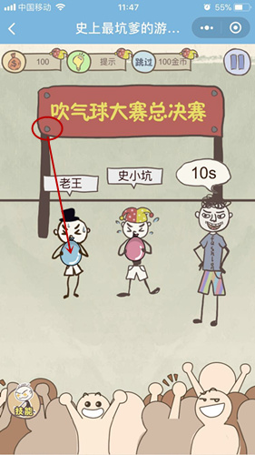 史上最坑爹的游戏8攻略大全(21)