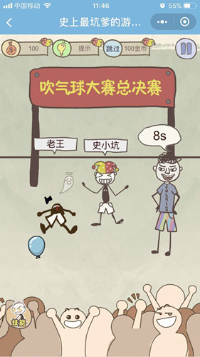 史上最坑爹的游戏8攻略大全(22)