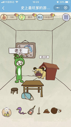 史上最坑爹的游戏8攻略大全(2)