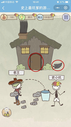 史上最坑爹的游戏8攻略大全(5)