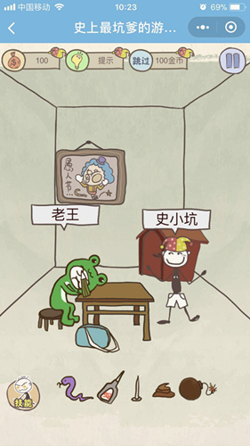 史上最坑爹的游戏8攻略大全(1)