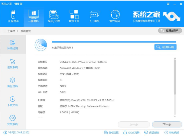 一招学会WIndows7正版免费安装方法(2)