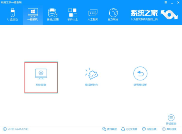 一招学会WIndows7正版免费安装方法(1)