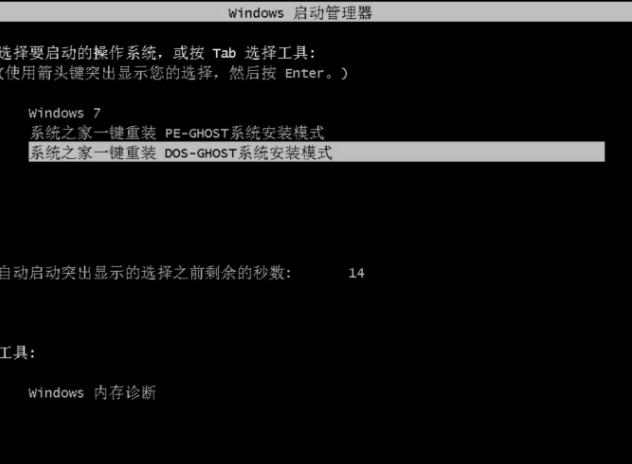 一招学会WIndows7正版免费安装方法(7)