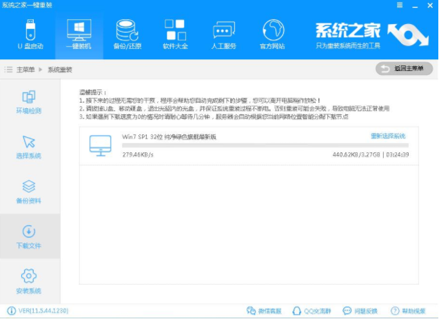 一招学会WIndows7正版免费安装方法(5)