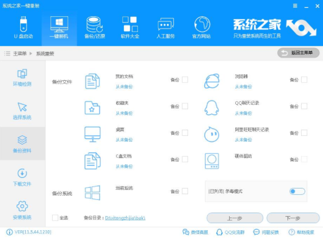 一招学会WIndows7正版免费安装方法(4)