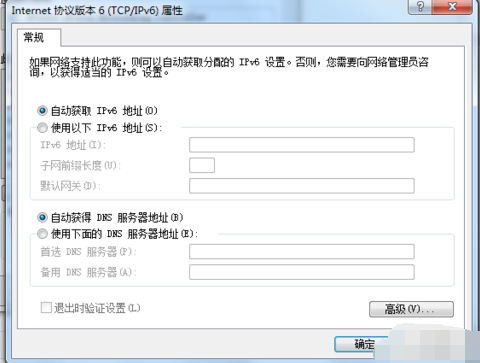 教您win7无法连接Internet怎么办(6)