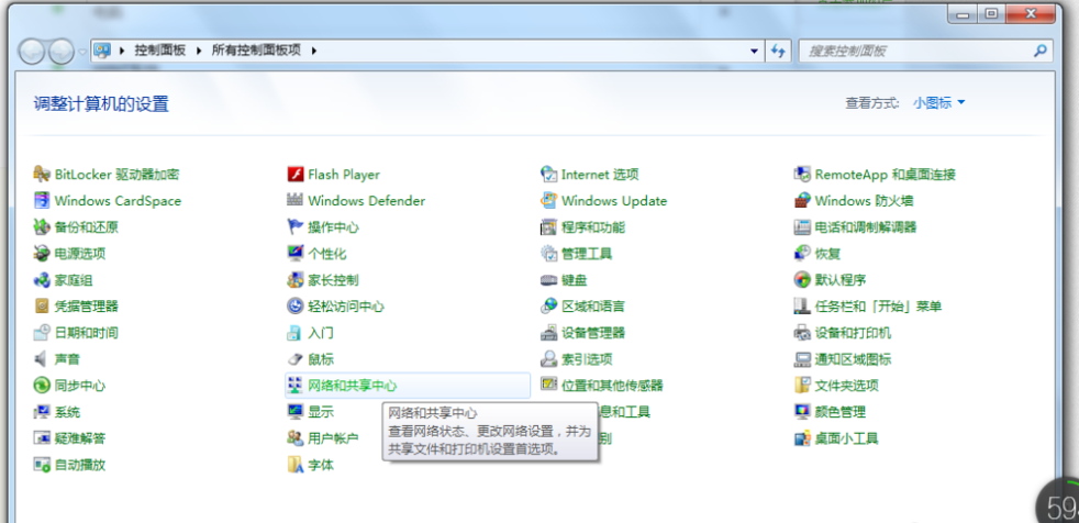 教您win7无法连接Internet怎么办(2)