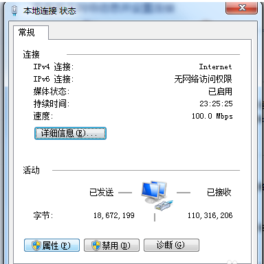 教您win7无法连接Internet怎么办(4)