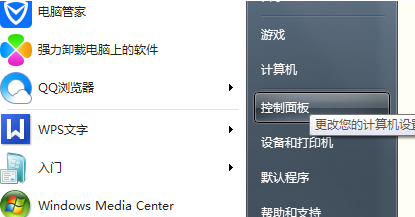 教您win7无法连接Internet怎么办(1)