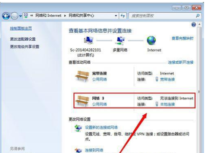 教您win7本地连接禁用了怎么办(6)