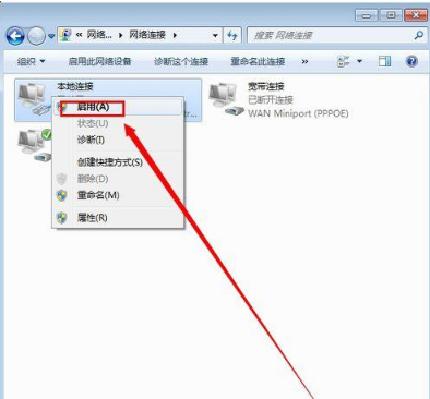 教您win7本地连接禁用了怎么办(4)