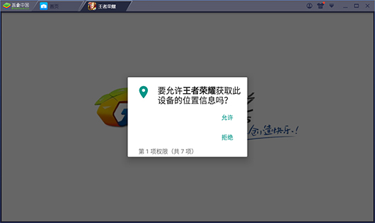 王者荣耀电脑版怎么玩(3)