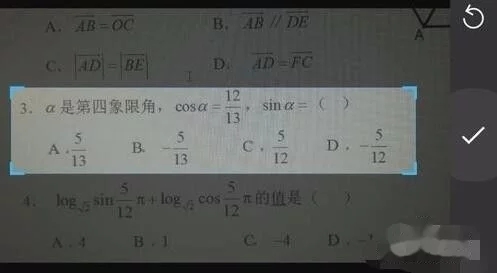 学霸君电脑版怎么拍照搜题(5)