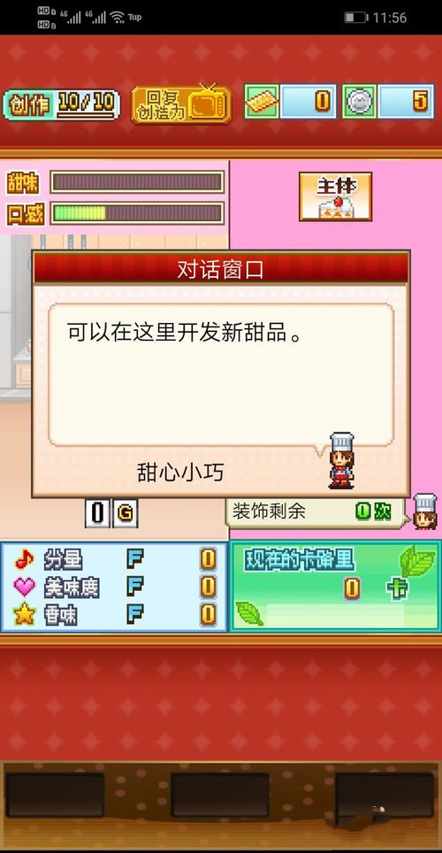 创意蛋糕店如何经营？(2)