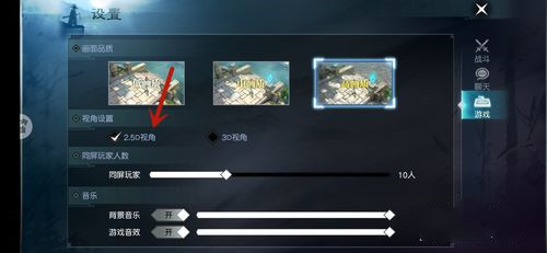 风凌天下怎么设置视角(6)