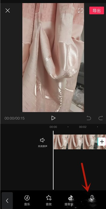 剪映怎么录音(3)