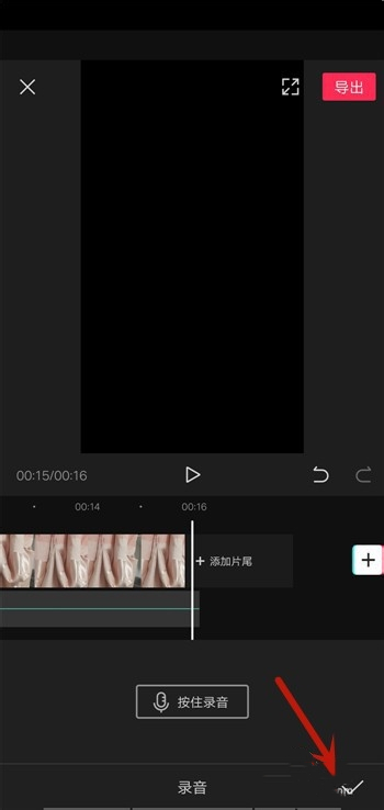 剪映怎么录音(6)