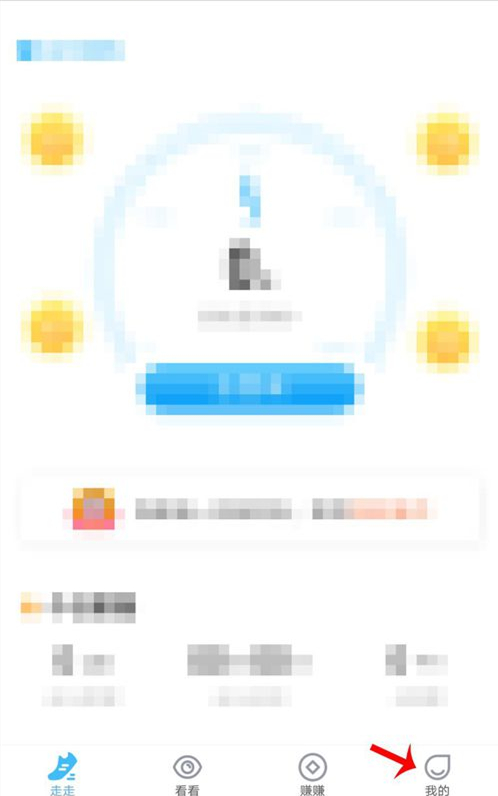 步多多如何登录(1)