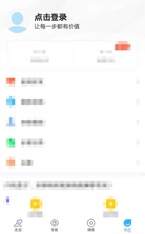 步多多如何登录(2)