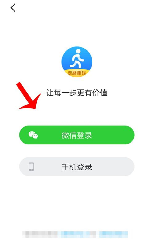 步多多如何登录(3)