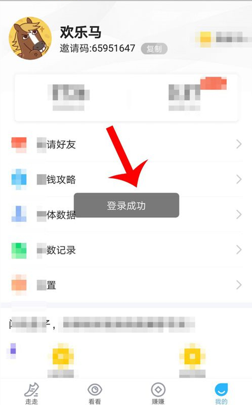 步多多如何登录(4)