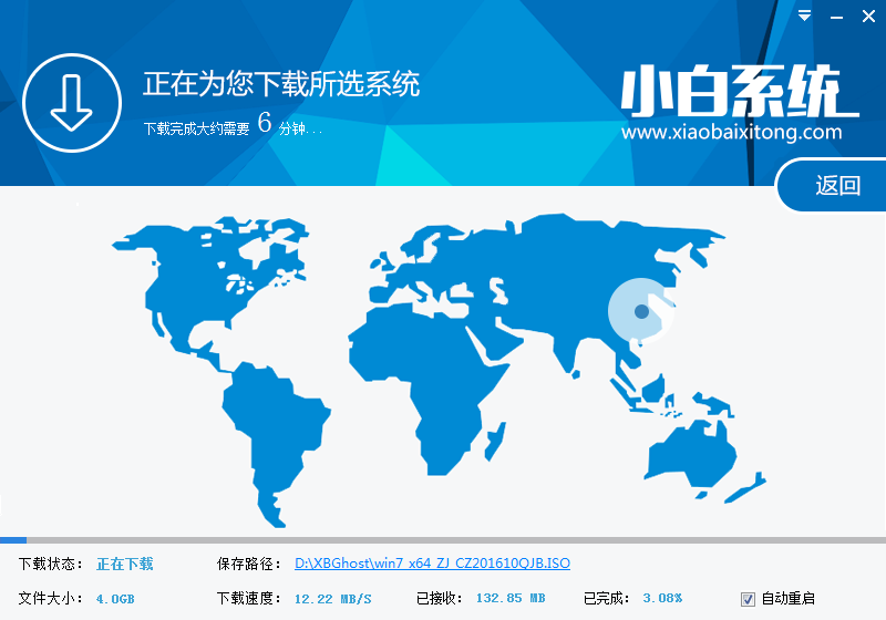 一键安装win7旗舰版64位系统教程(3)