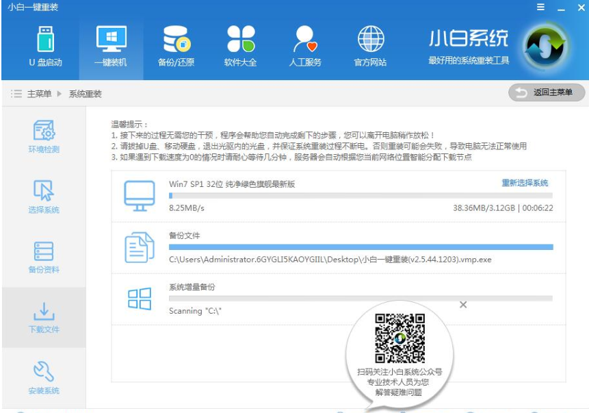 教你win7原版系统64位纯净版怎么安装(5)