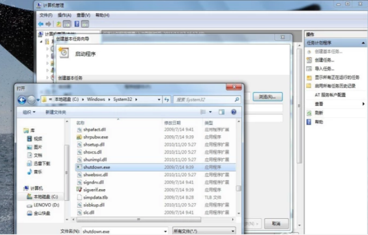 windows7怎么设置电脑自动关机(5)