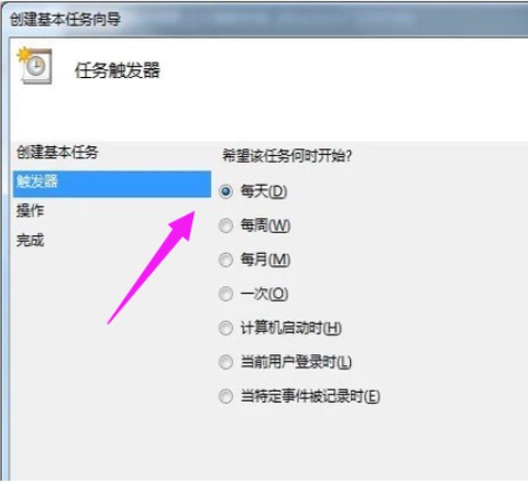 windows7怎么设置电脑自动关机(2)