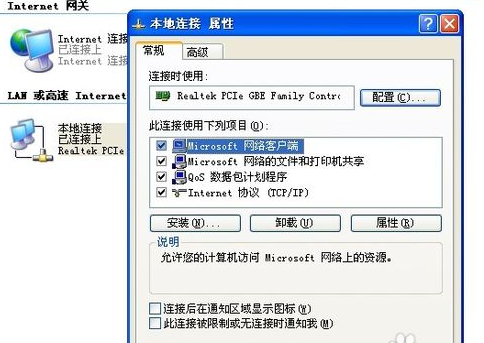 详细教您win如何更改电脑ip地址(1)