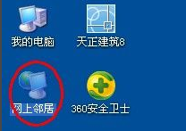 详细教您win如何更改电脑ip地址