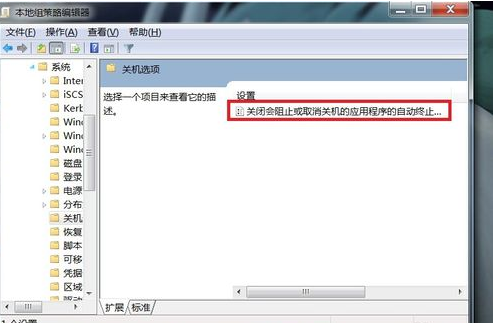 教你windows7电脑无法正常关机怎么办(6)