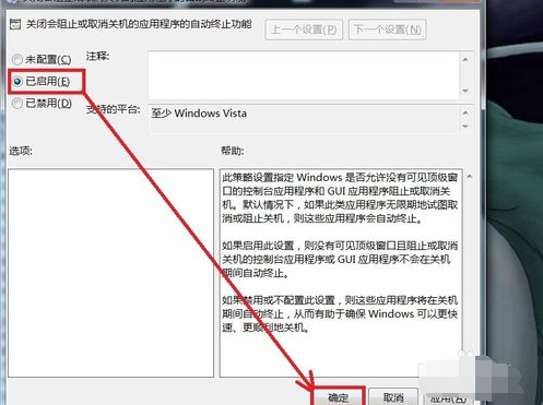 教你windows7电脑无法正常关机怎么办(7)