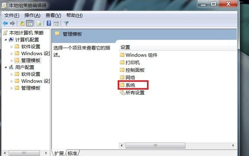 教你windows7电脑无法正常关机怎么办(4)