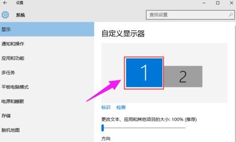 教您win7怎么设置双屏显示(4)
