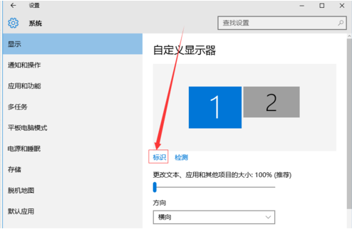 教您win7怎么设置双屏显示(1)
