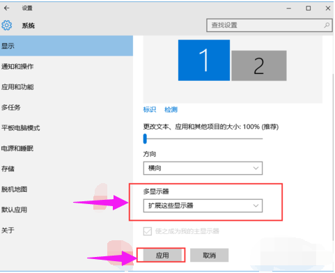 教您win7怎么设置双屏显示(3)