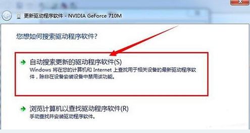 解答win7如何更新显卡驱动(4)