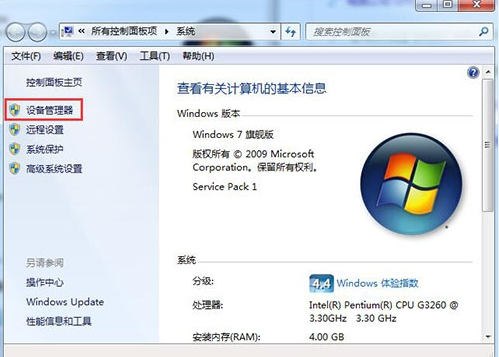 解答win7如何更新显卡驱动(1)