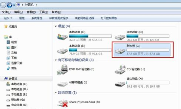 windows7系统电脑怎么格式化硬盘