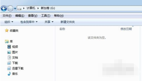 windows7系统电脑怎么格式化硬盘(7)