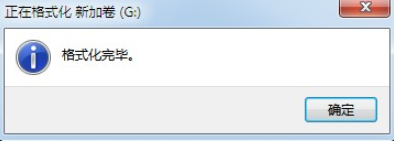 windows7系统电脑怎么格式化硬盘(5)