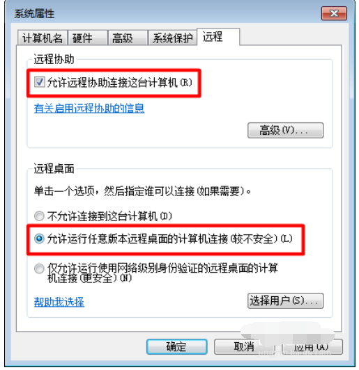 教你win7系统电脑怎么发起远程控制(2)