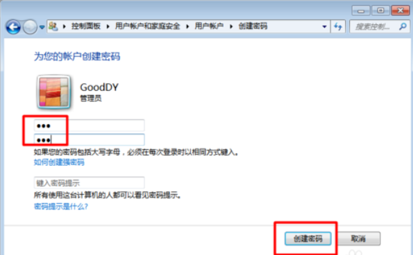 教你win7系统电脑怎么发起远程控制(4)