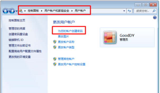 教你win7系统电脑怎么发起远程控制(3)