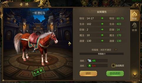 征途永恒有哪些方法可以快速提高战斗力？(4)